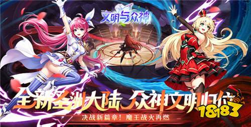《文明与众神》日送2000代金券,0氪白嫖五爪金龙,魔幻救世爽文体验!