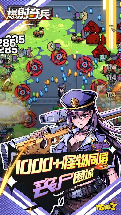 爆射奇兵0.1折版