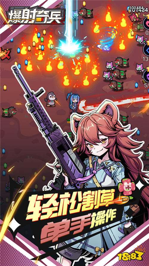 爆射奇兵0.1折版