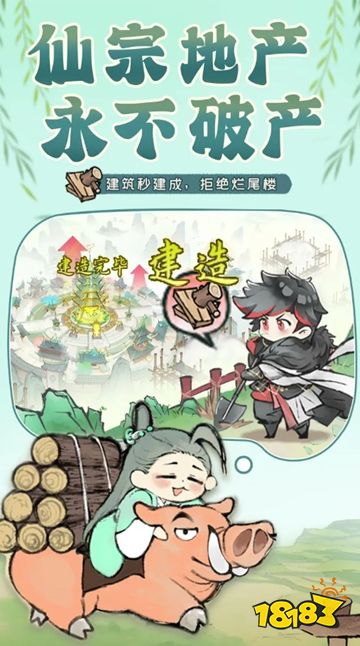 最强祖师手机版下载