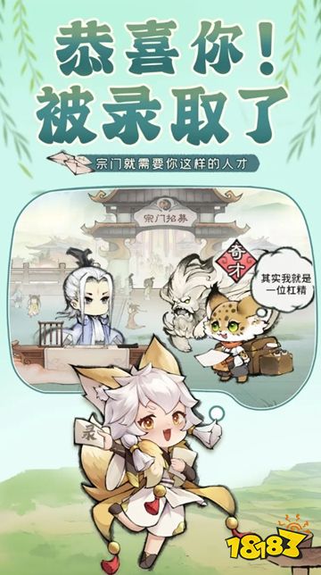 最强祖师手机版下载