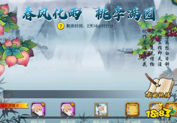 葫芦娃正版游戏下载