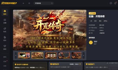 九脉战宠随心搭！996传奇盒子《开荒传奇》传奇手游投入即爽感