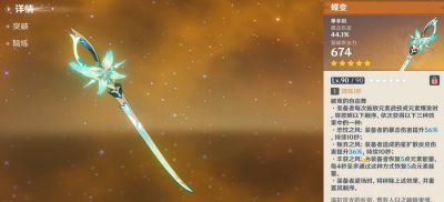 原神薇斯纳武器推荐 原神薇斯纳毕业武器
