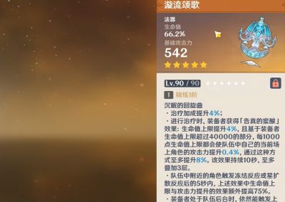 原神沃雅妮莎武器推荐 原神沃雅妮莎毕业武器