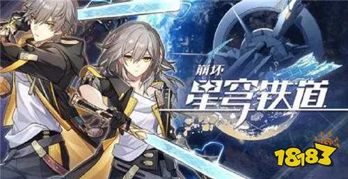 崩坏星穹铁道4.6版本今日礼包码 崩坏星穹铁道最新礼包码免费领取攻略