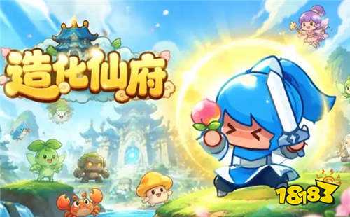 造化仙府礼包码最新分享 造化仙府小游戏免费领福利
