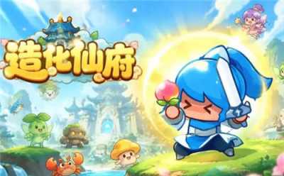造化仙府礼包码最新分享 造化仙府小游戏免费领福利