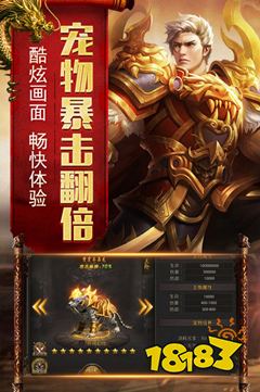 火龙高爆单职业最新版