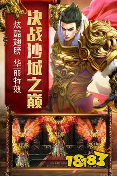 火龙高爆单职业最新版