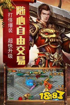 火龙高爆单职业最新版