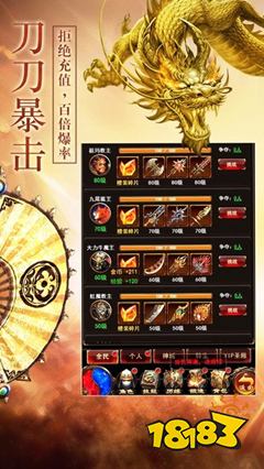 单职业火龙传奇高爆版