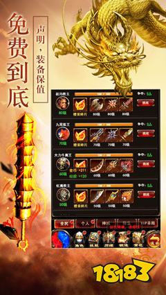 单职业火龙传奇高爆版