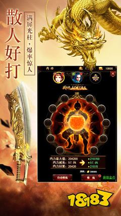 单职业火龙传奇高爆版