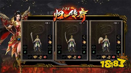 归一传奇176手游下载