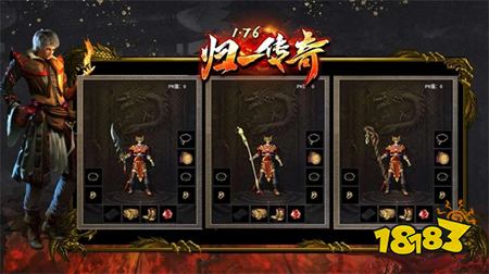 归一传奇176手游下载
