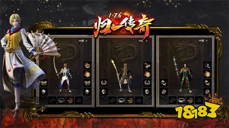 归一传奇176手游下载