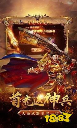 龙腾盛世传奇互通版