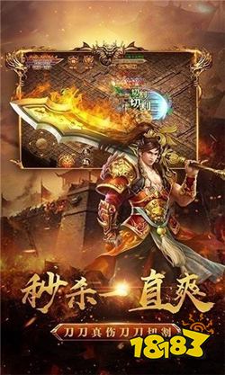 龙腾盛世传奇互通版