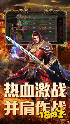 散人打金传奇三职业手机版