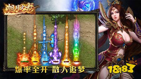 旭月火龙传奇下载