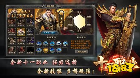君天十一职业原版传奇