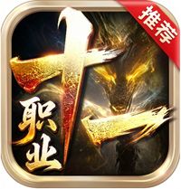 君天十一职业原版传奇