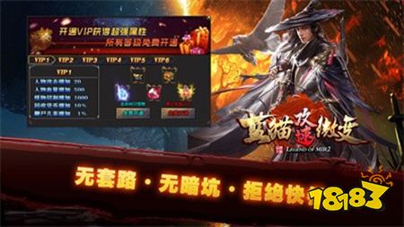 蓝猫攻速微变传奇手游