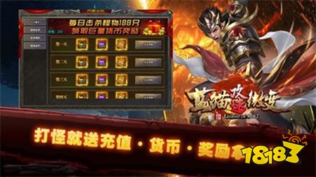 蓝猫攻速微变传奇手游