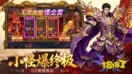 现在最火的传奇网页游戏 传奇网页游戏人气排行榜2026