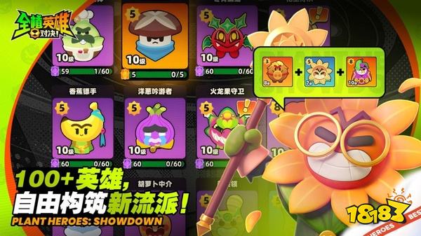 全植英雄对决官方版