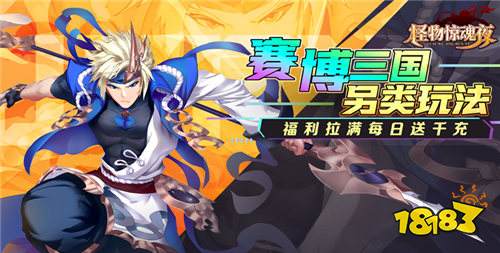 怪物惊魂夜0.1折版