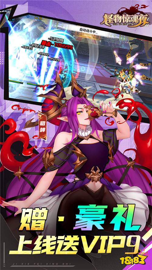 怪物惊魂夜0.1折版