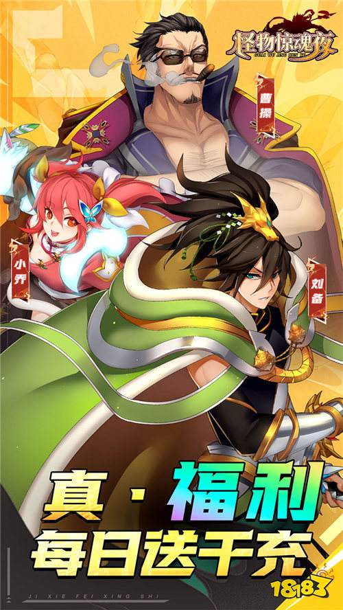 怪物惊魂夜0.1折版