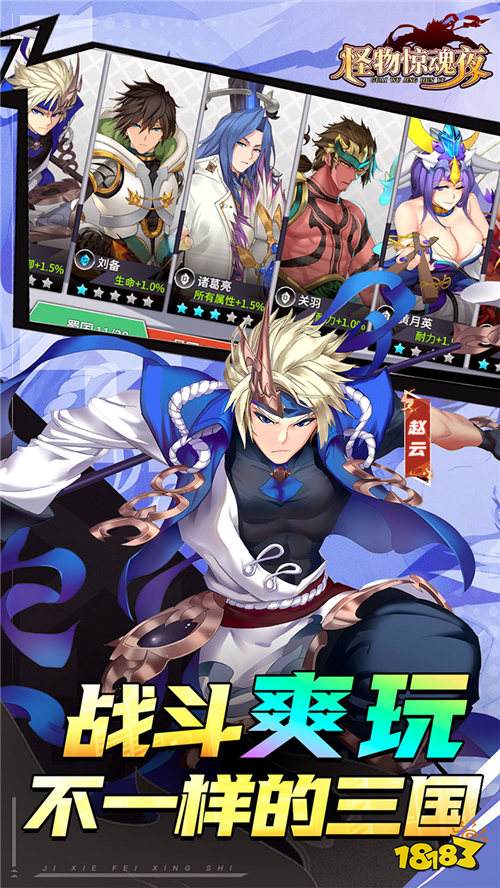 怪物惊魂夜0.1折版