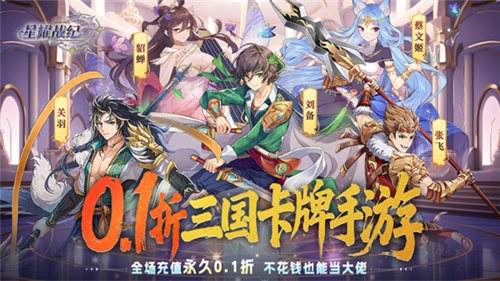 游戏充值折扣平台哪家最便宜 最省钱0.01游戏充值平台app推荐
