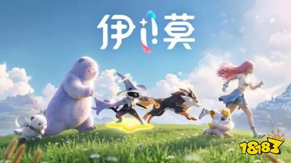 伊莫手游