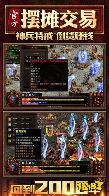 上班族挂机玩传奇小游戏，九职业超变碎片时间攻略