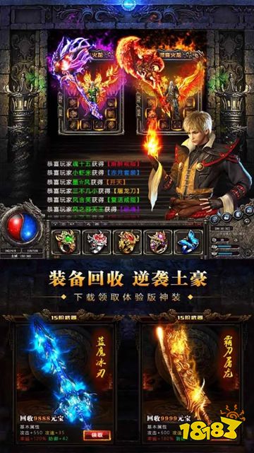 上班族挂机玩传奇小游戏，九职业超变碎片时间攻略