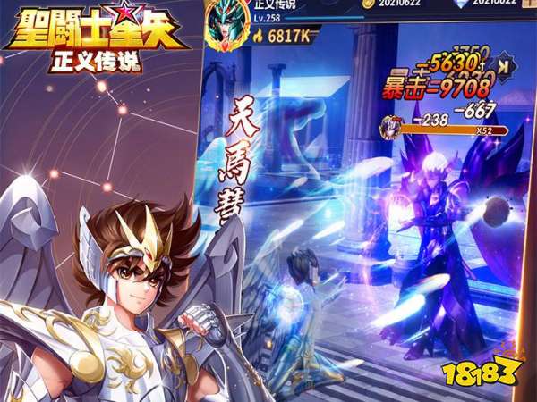 圣斗士星矢正义传说GM包站版手游
