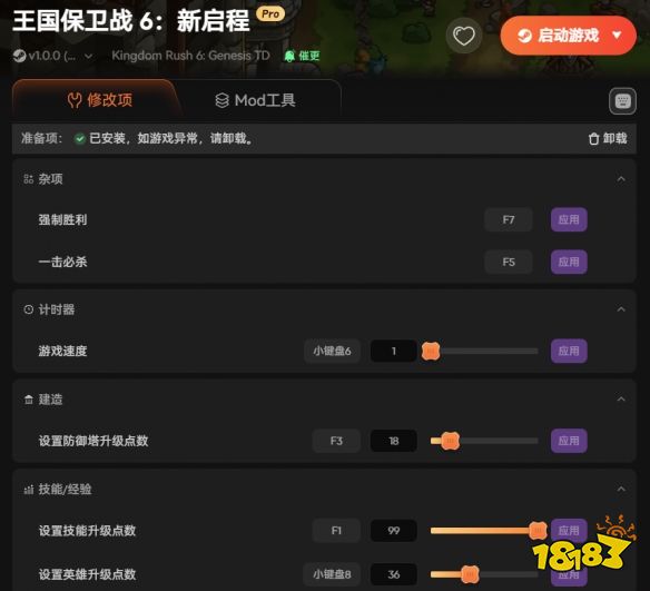 游侠网2