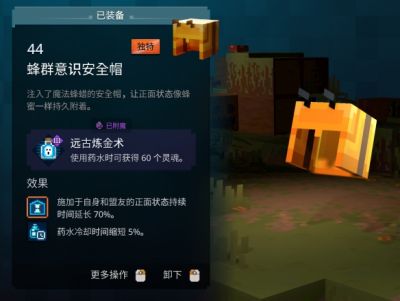 我的世界地下城2全局100%免伤打法 我的世界地下城2无限守护风铃配装攻略