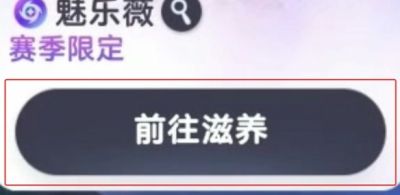 伊莫虹光魅乐薇速刷攻略 伊莫三种刷取虹光魅乐薇方法