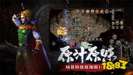 176复古传奇私服网原版公益复古的传奇手游推荐(图2)