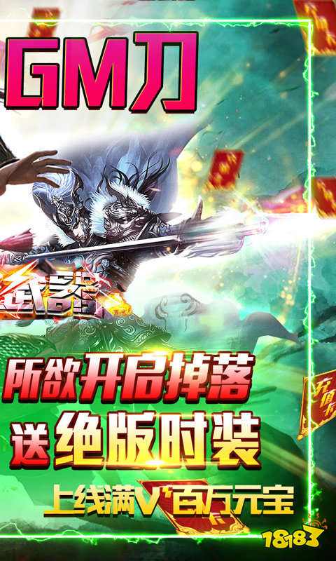 超级武器传奇安卓版