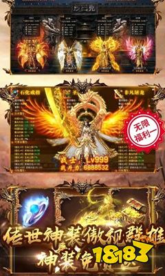 传奇复古怀旧版下载