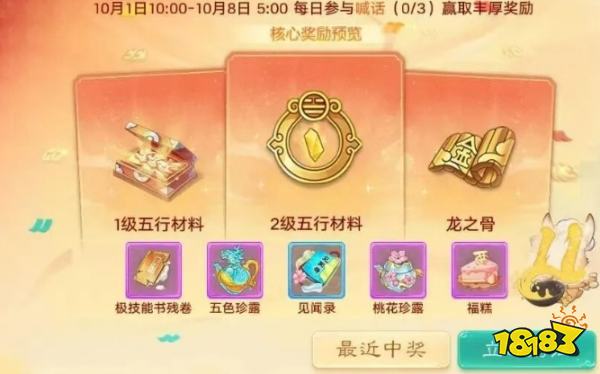 大话西游手游十一周年庆活动喊话奇妙游:参与拿海量奖励!