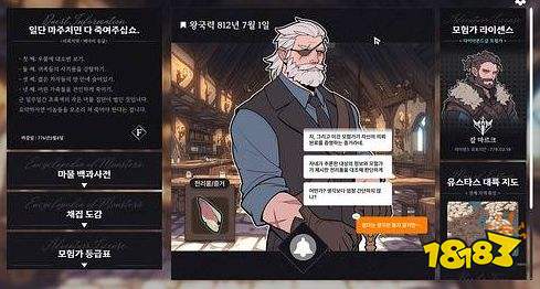 加尔巴泰因冒险者公会事务所全流程攻略 加尔巴泰因冒险者公会流程详解