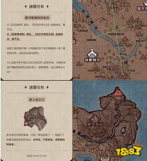 加尔巴泰因冒险者公会事务所第四章谜题解法 加尔巴泰因冒险者公会第四章解谜