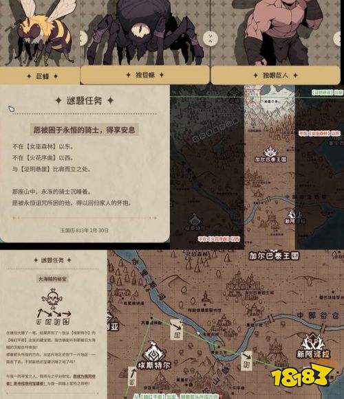 加尔巴泰因冒险者公会事务所第四章谜题解法 加尔巴泰因冒险者公会第四章解谜